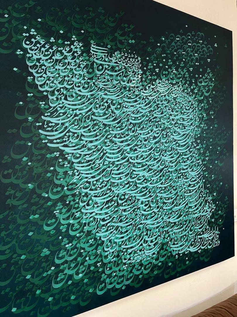 Green Flame