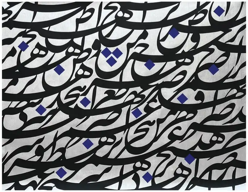 Sound of Iran